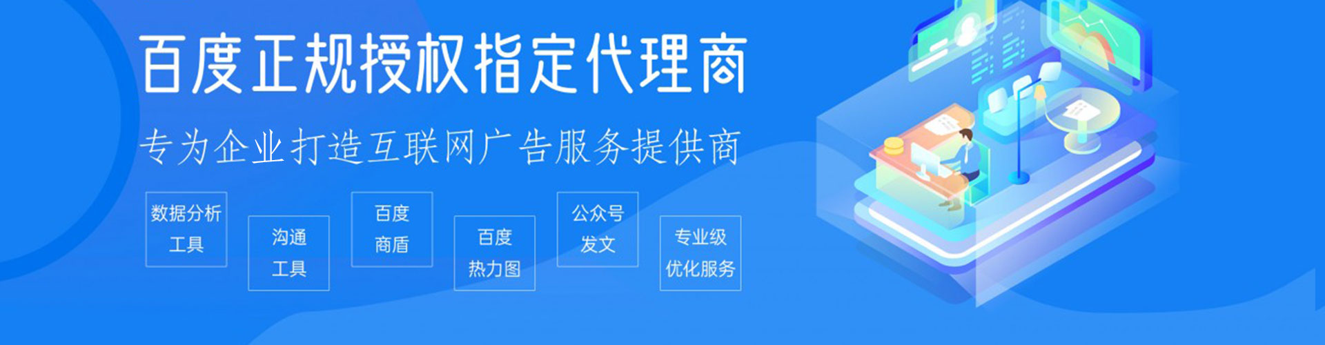 仁寿百度推广优化