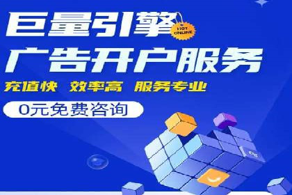网络营销新趋势：竞价推广成功案例盘点